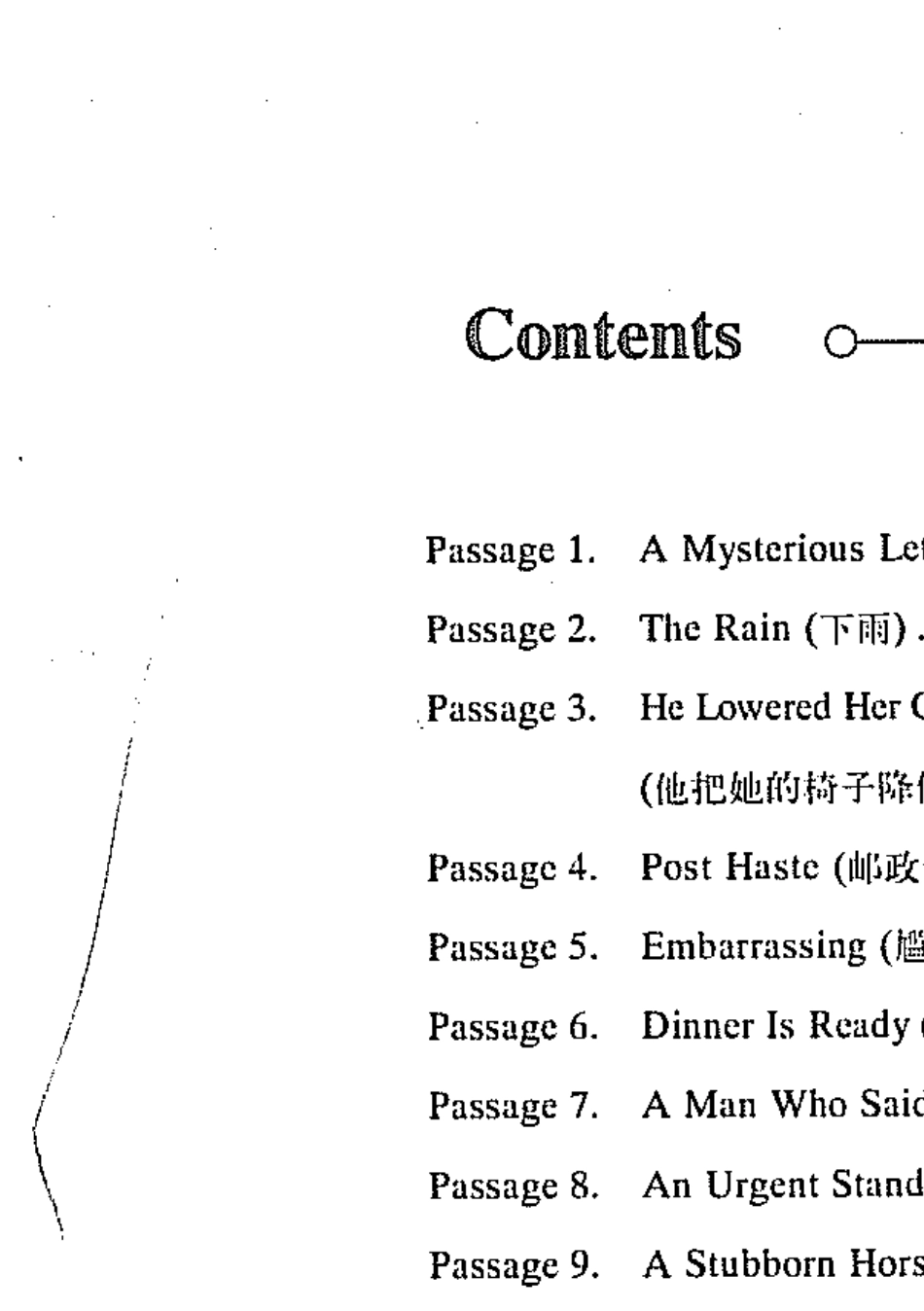 如鱼得水记单词考研词汇篇章记忆_第1页