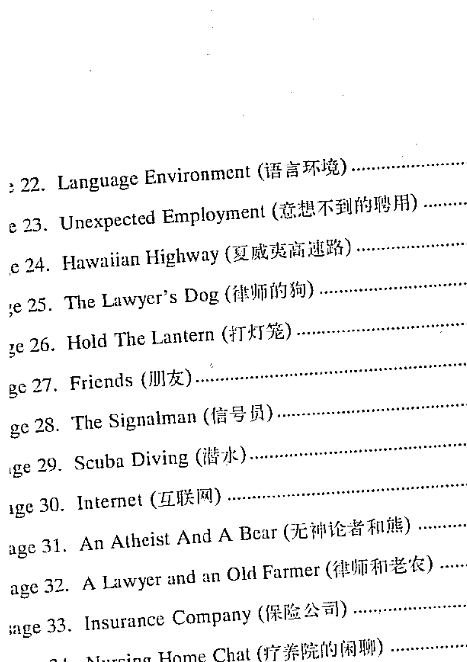如鱼得水记单词考研词汇篇章记忆_第2页
