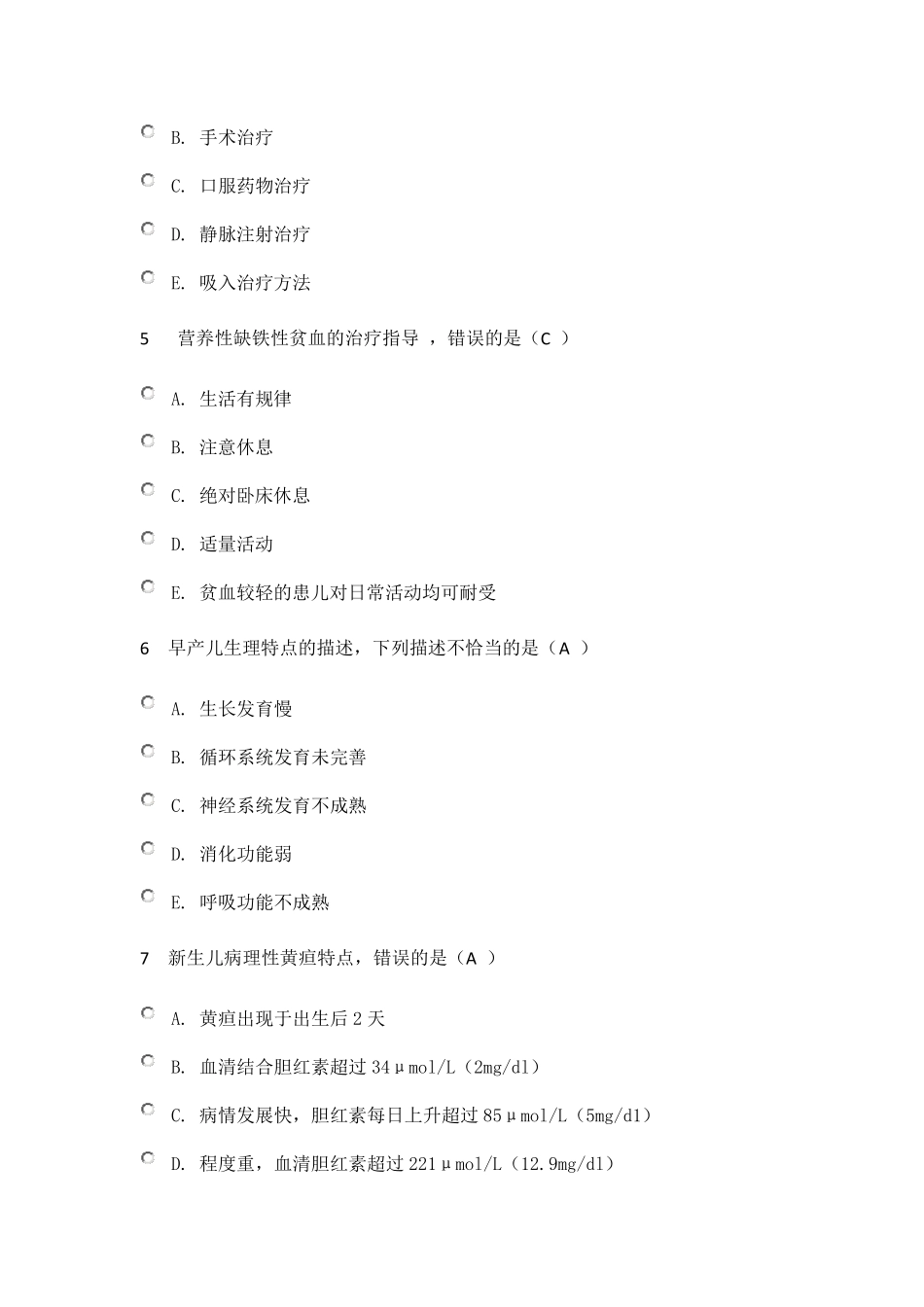 妇产科与儿科护理学——行考2_第2页