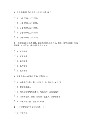 妇产科与儿科护理学——行考2