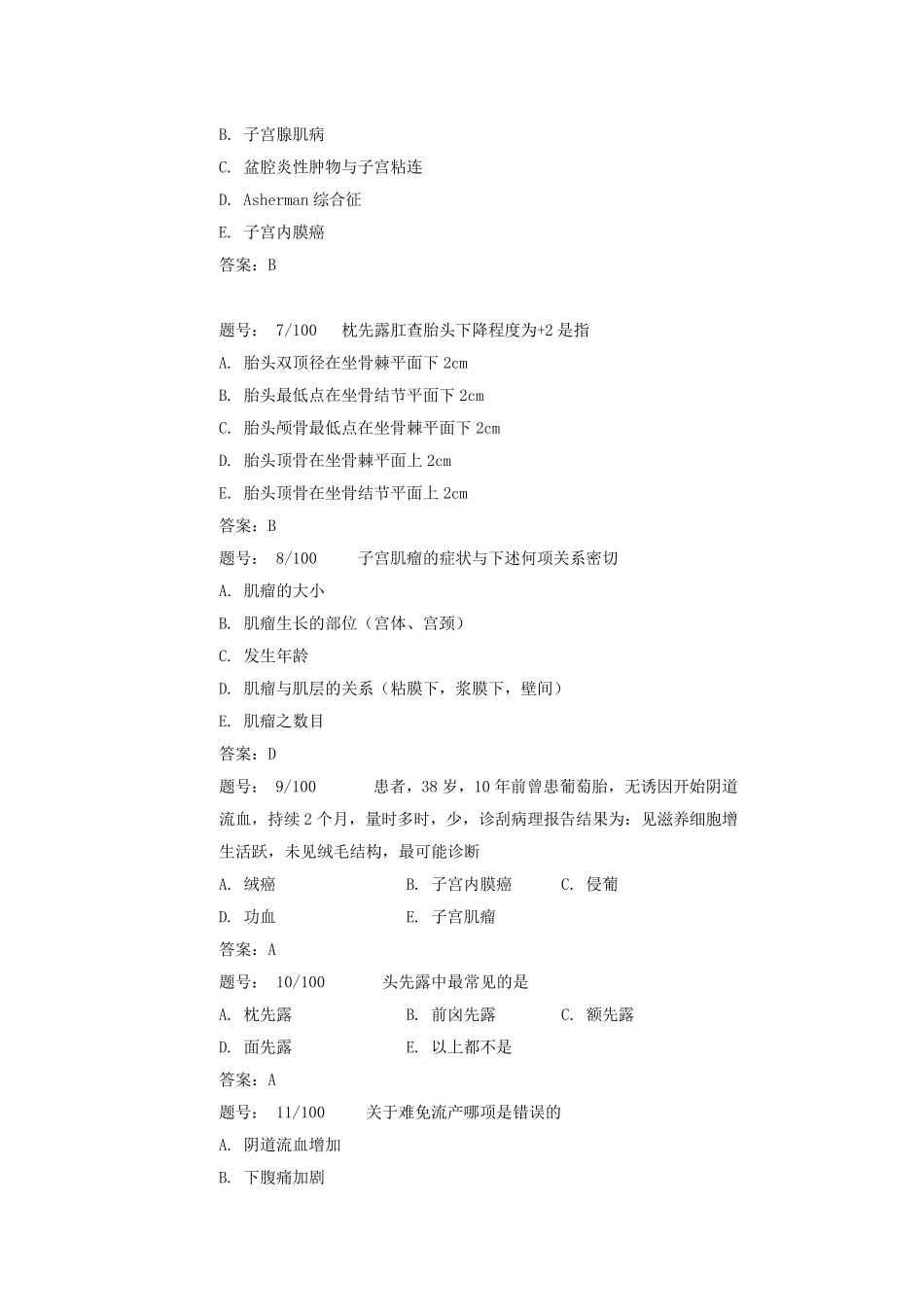 妇产科习题100道_第2页