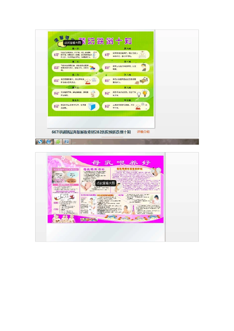 妇产科健康教育宣传栏_第3页