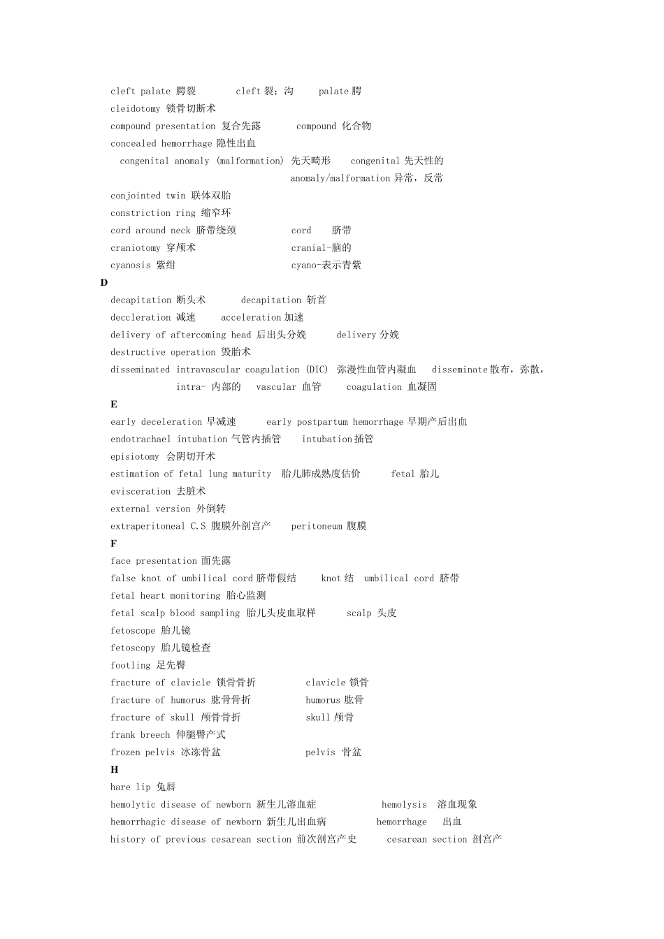 妇产科学专业英语(考研复试不得不看!!!)_第2页