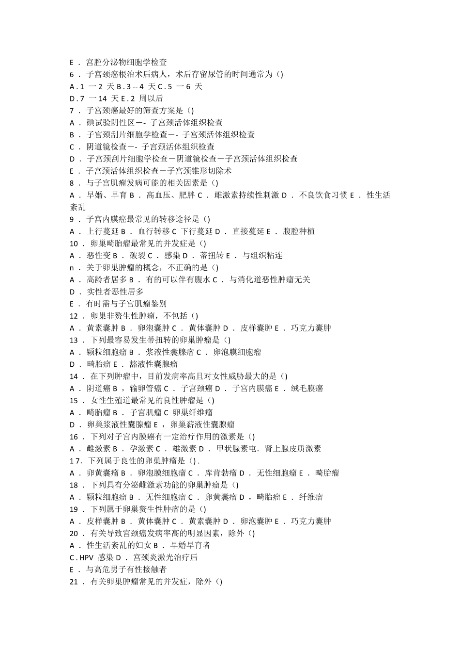 妇产科实践与学习指导,第十六章,腹部手术病人的护理_第2页