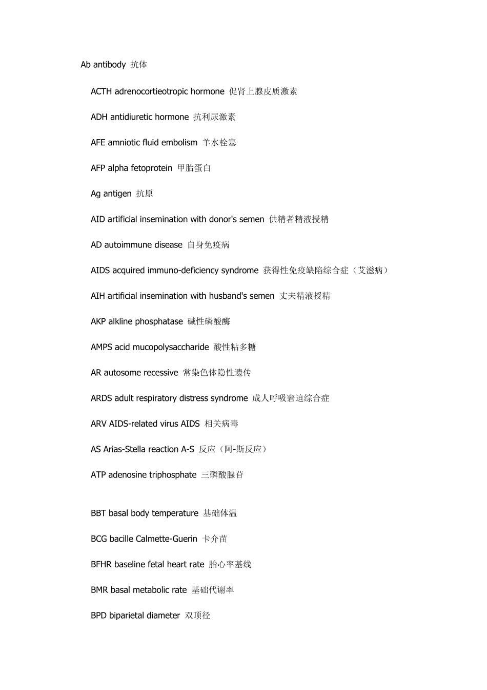 妇产科常用英文缩写词汇_第1页