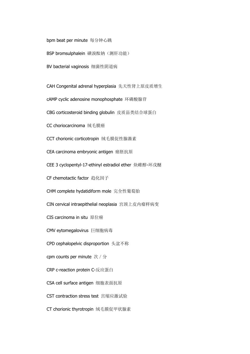 妇产科常用英文缩写词汇_第2页