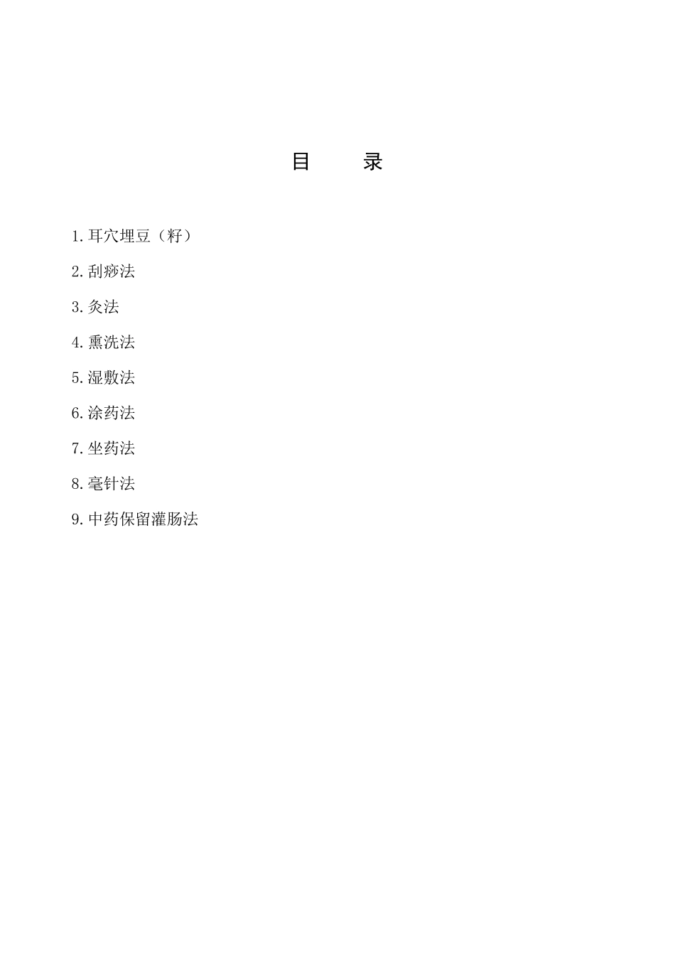 妇产科技术操作规范及流程图_第2页