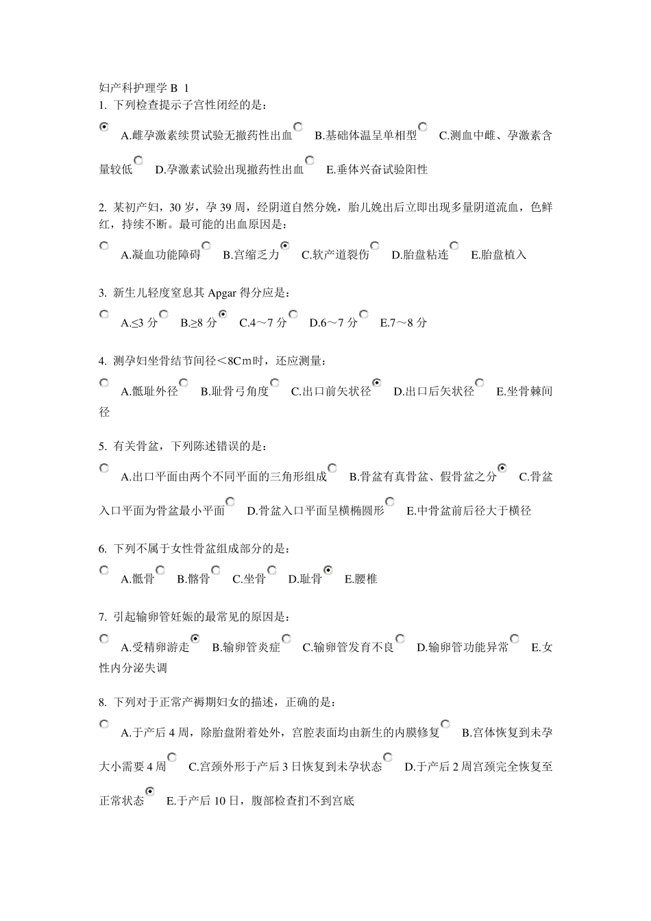 妇产科护理学B第一次作业_第1页