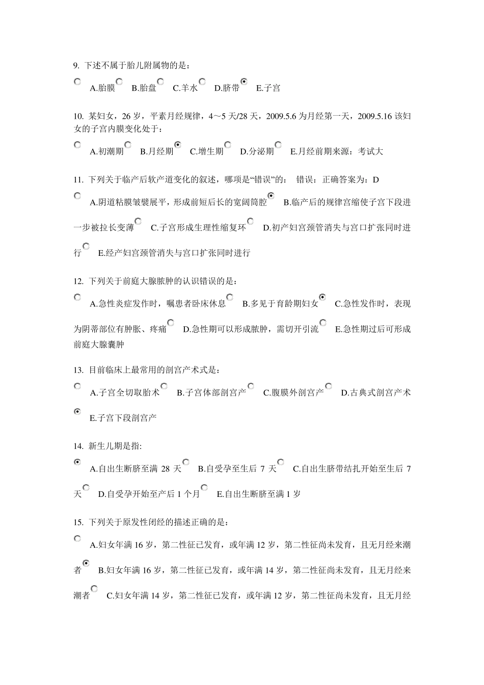 妇产科护理学B第一次作业_第2页