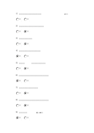 妇产科护理学判断