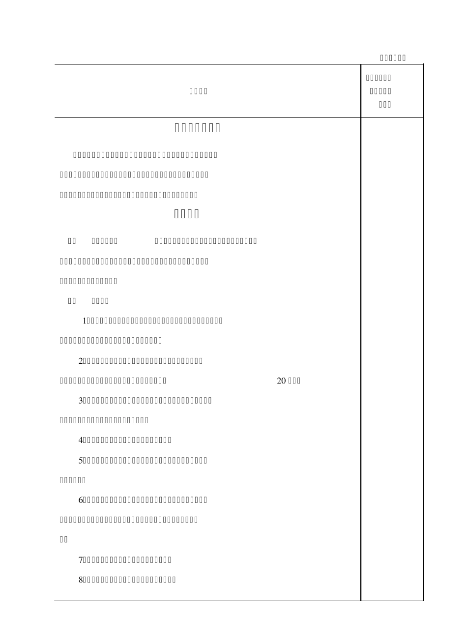 妇产科相关教案_第2页