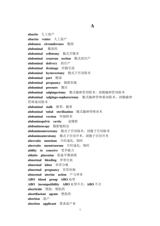 妇产科英语词汇