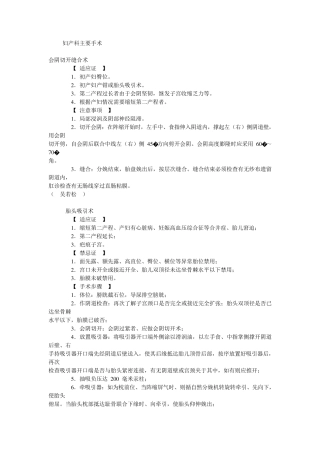 妇产科诊疗规范