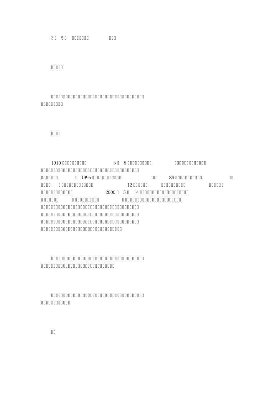 妇女与婚姻家庭张李玺典藏版_第1页