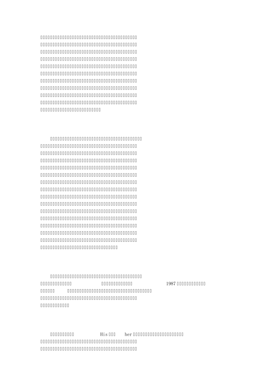 妇女与婚姻家庭张李玺典藏版_第3页