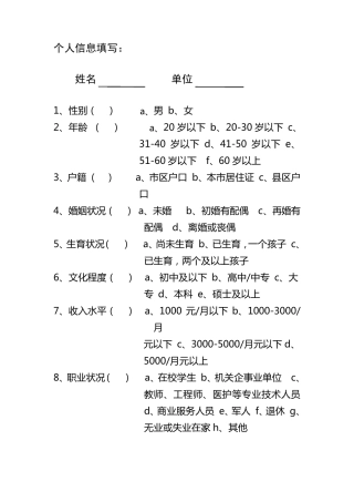妇女维权知识问答