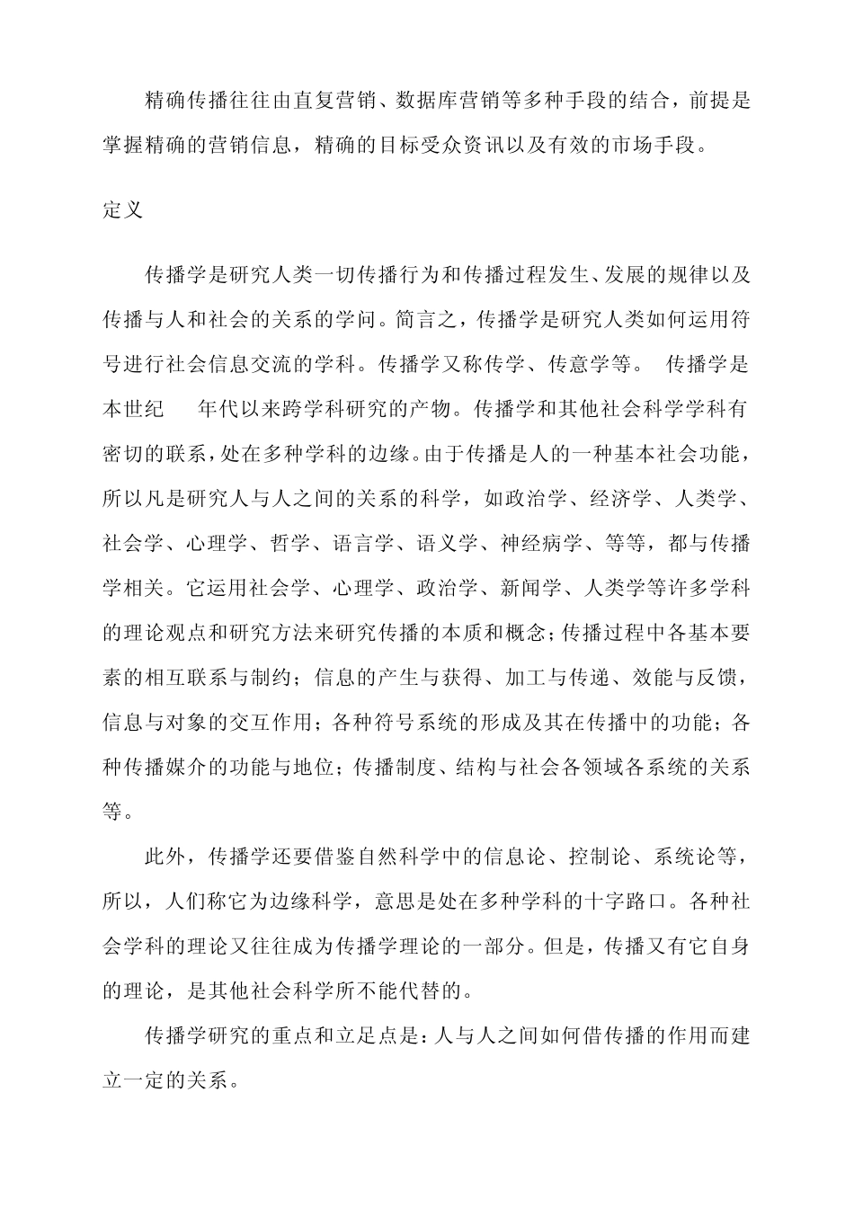 妇幼保健健康教育培训稿_第3页