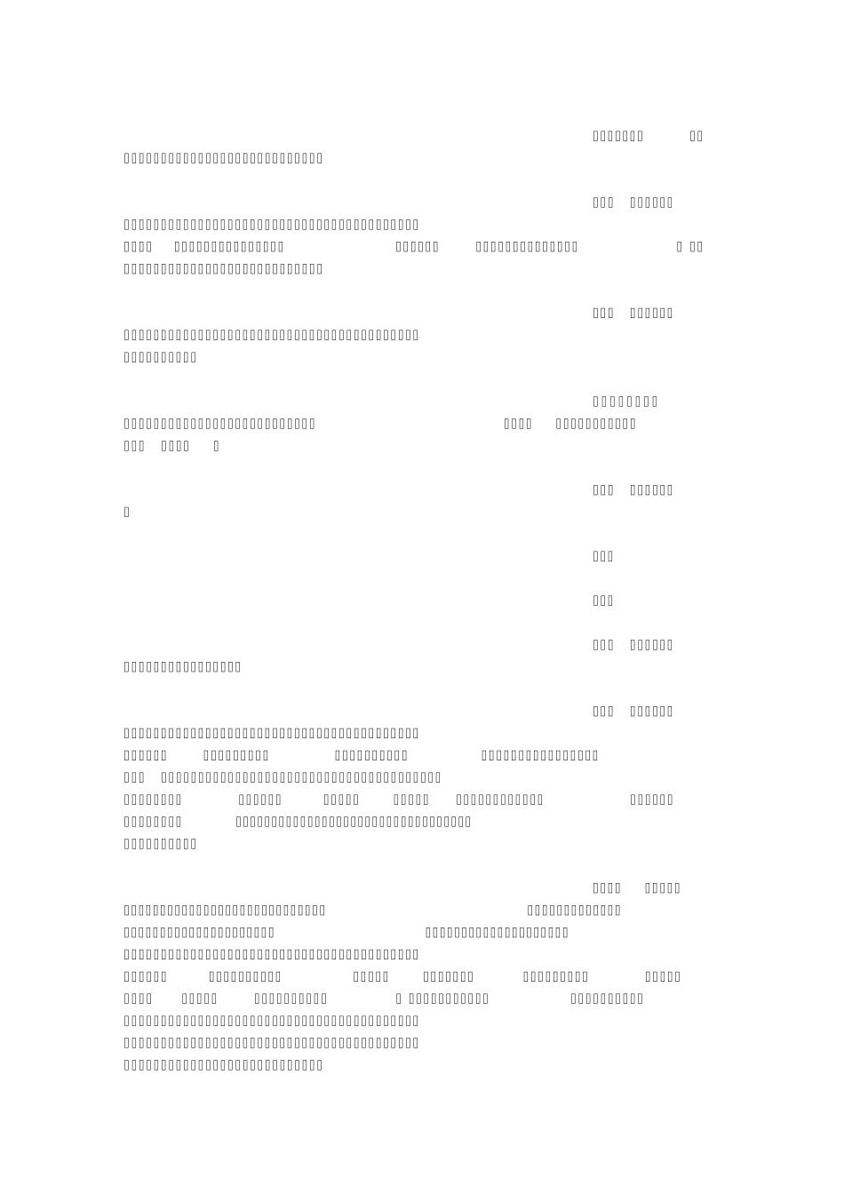 妈妈,我想对你说(600字)作文_第2页