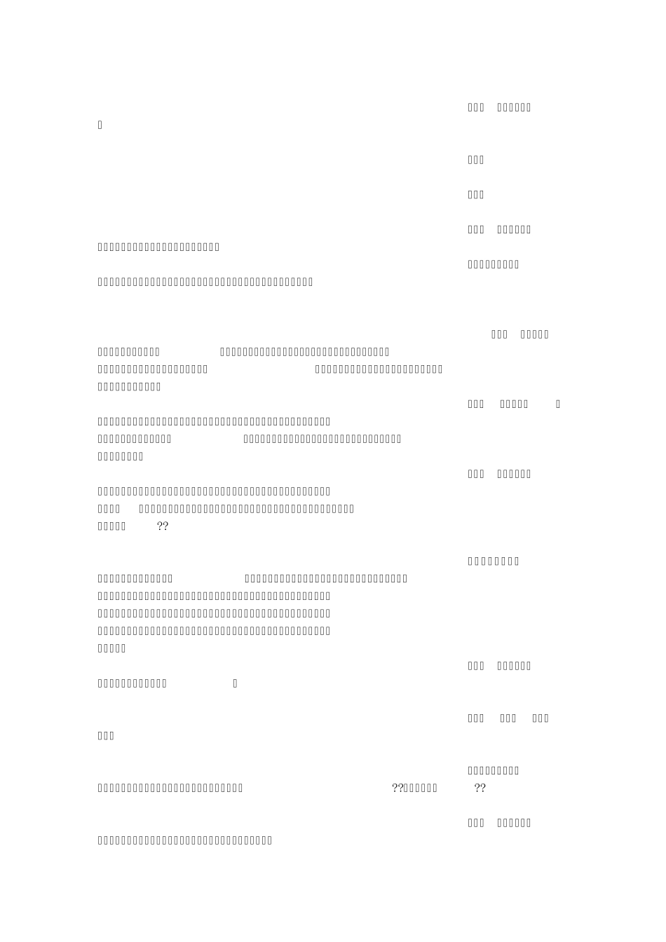 妈妈,我想对你说(600字)作文_第3页
