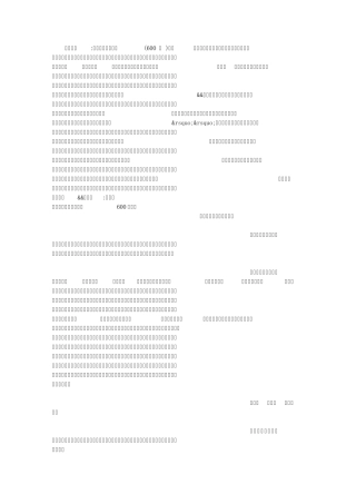 妈妈,我想对你说(600字)作文