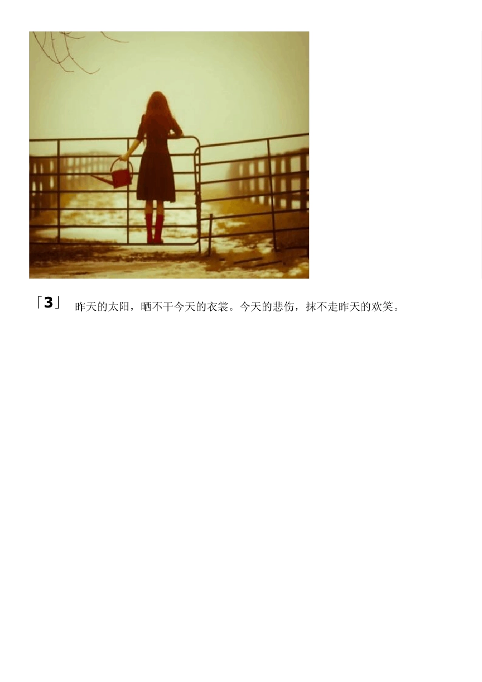 妈妈说,男人是有爱情的,而女人没有,女人是谁对她好,她就跟谁走了。我想了半天,发现这句话是真的。_第2页