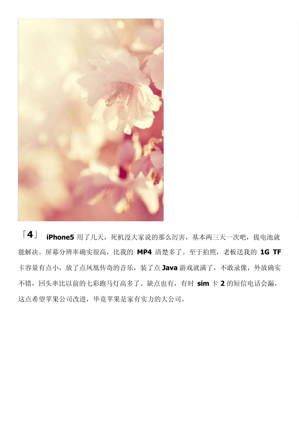 妈妈说,男人是有爱情的,而女人没有,女人是谁对她好,她就跟谁走了。我想了半天,发现这句话是真的。_第3页