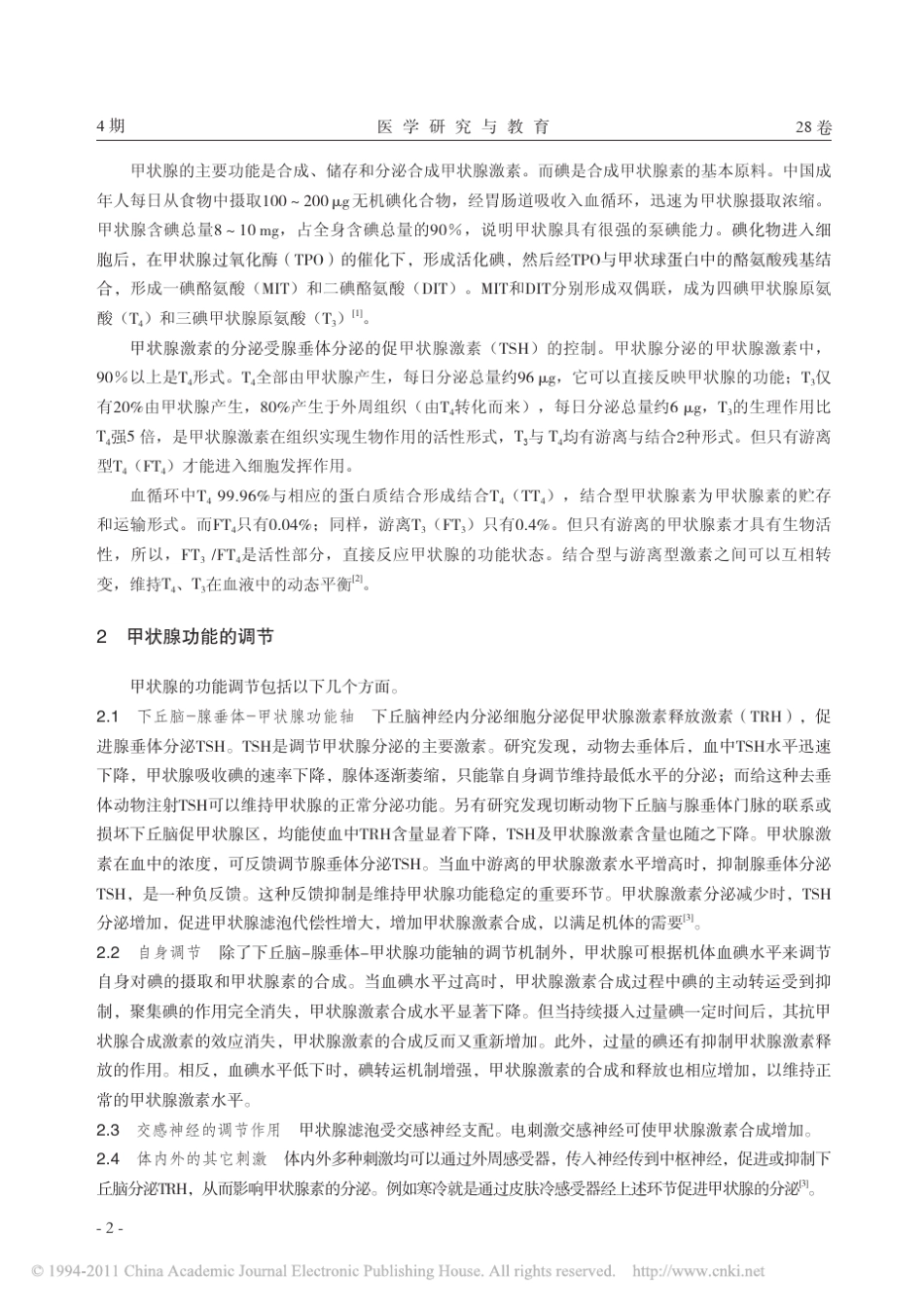 妊娠期甲状腺功能亢进与减退_第2页