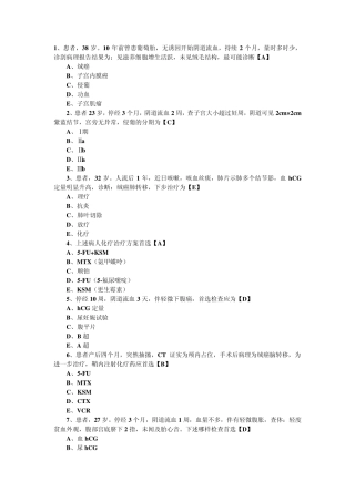 妊娠滋养细胞疾病测试题
