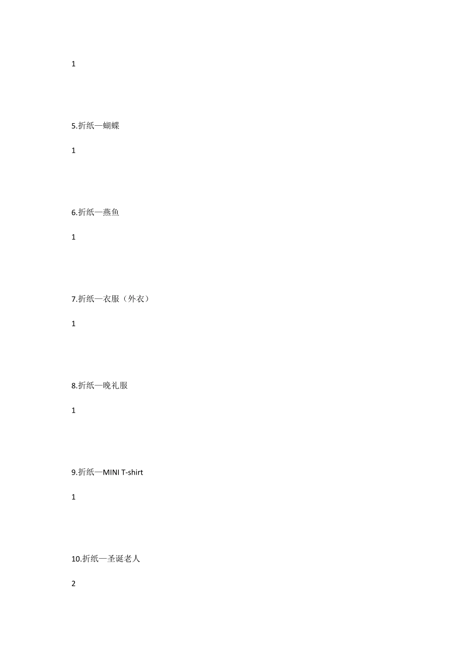 妙思纸艺课程方案_第3页