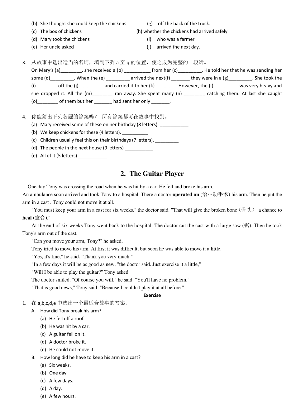 妙语短篇B1选用文章_第2页