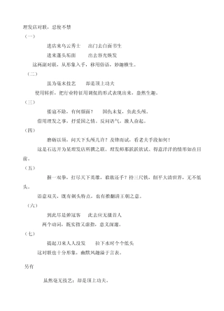 妙趣横生行业联
