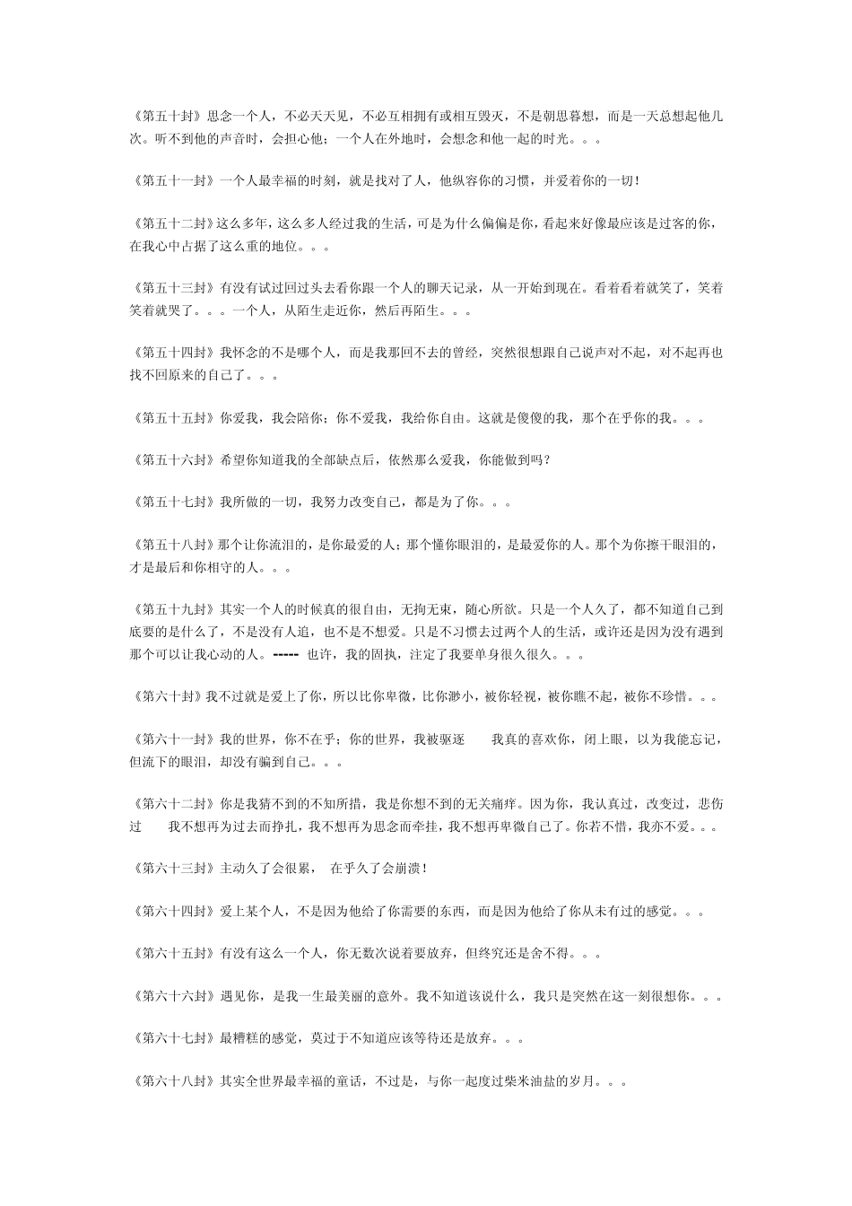 妮可的999封情书_第3页