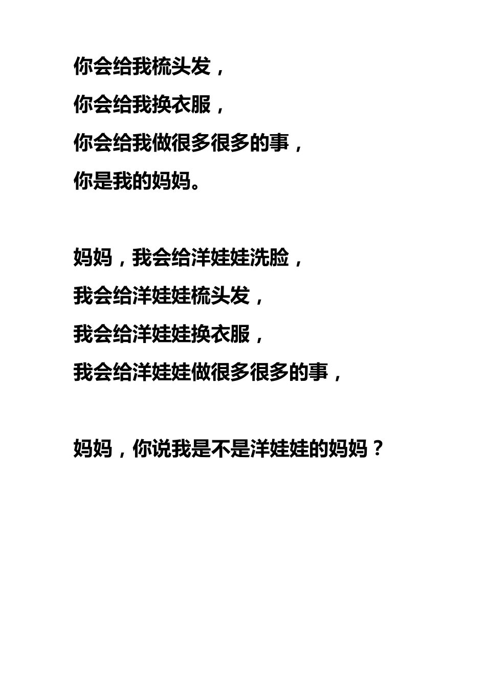 妹妹的红雨鞋_第3页