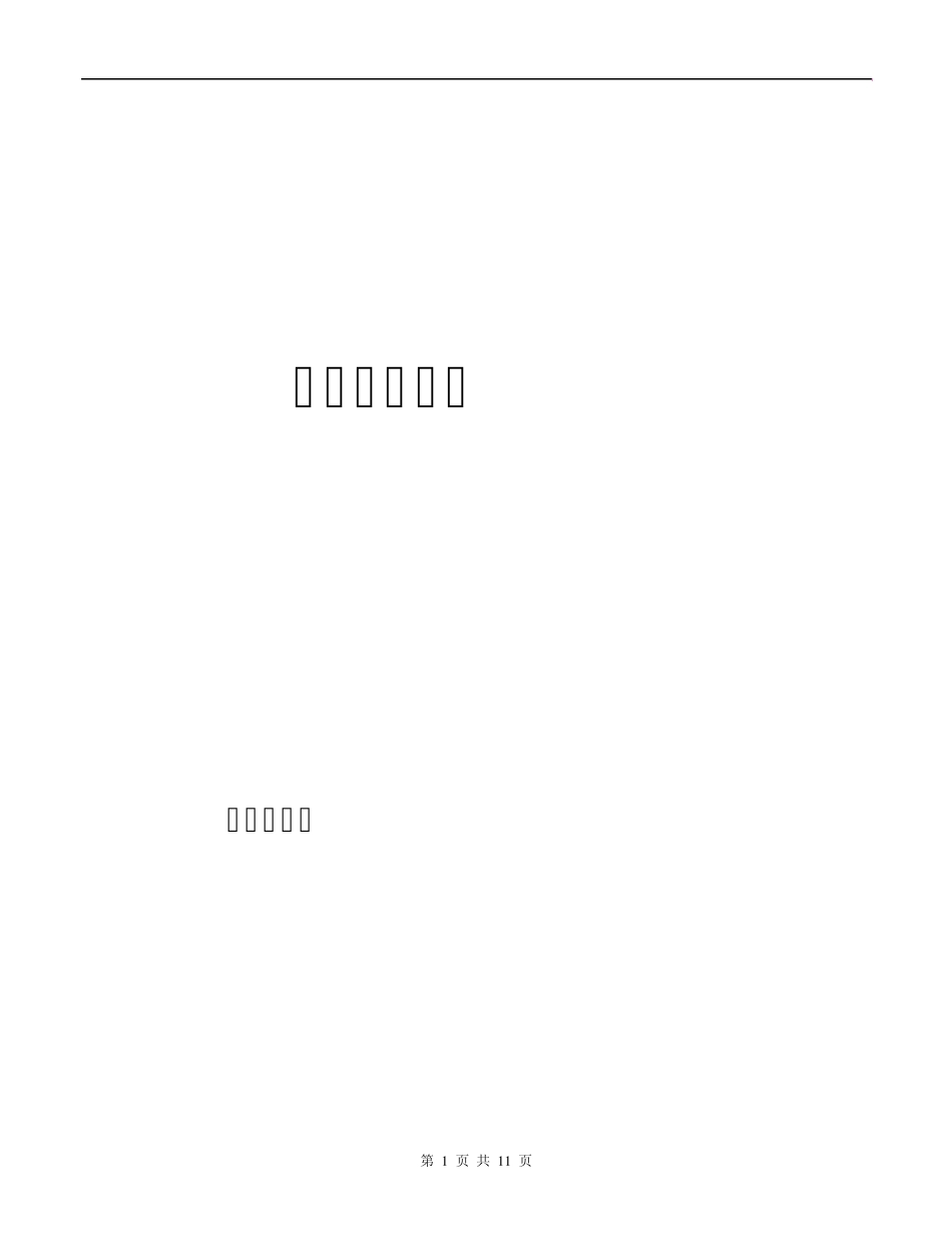 委外加工合同_第1页