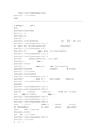 委托代理合同纠纷