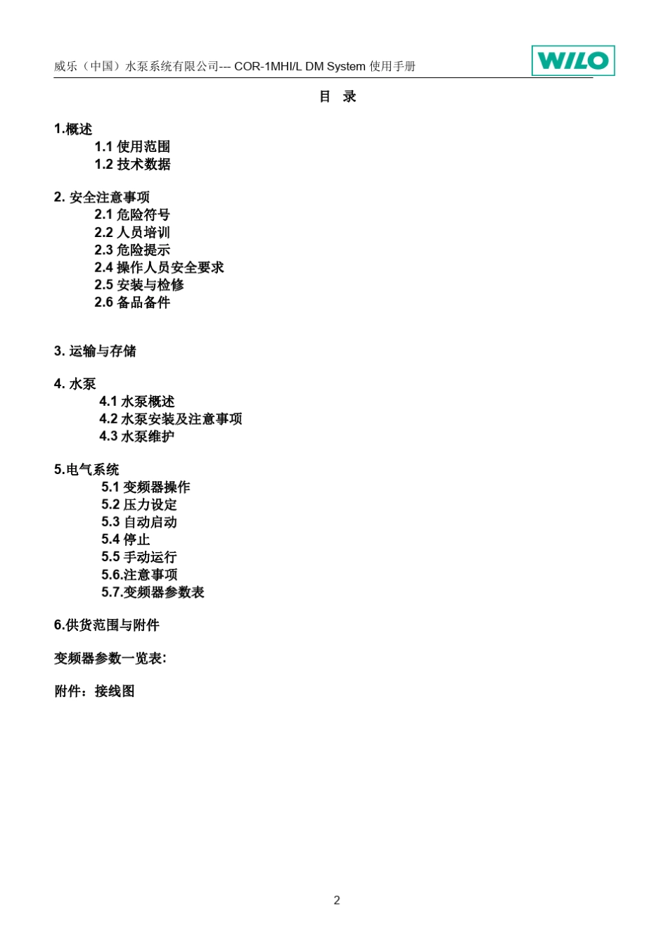 威乐COR1MHI家用变频增压水泵操作说明书_第2页