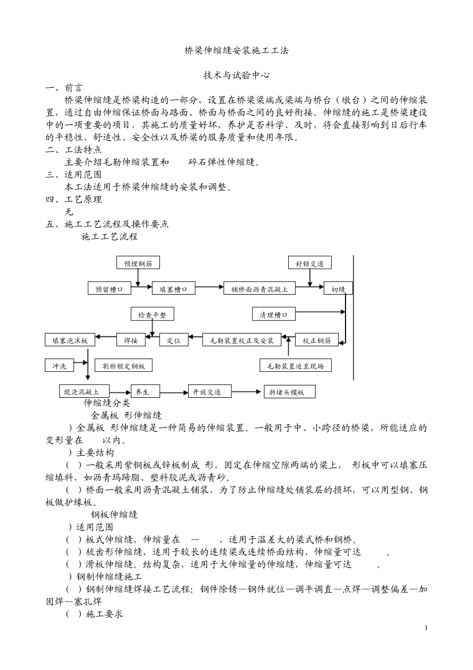 姜波克国际金融学(国际金融新编)本科生听课笔记_第1页