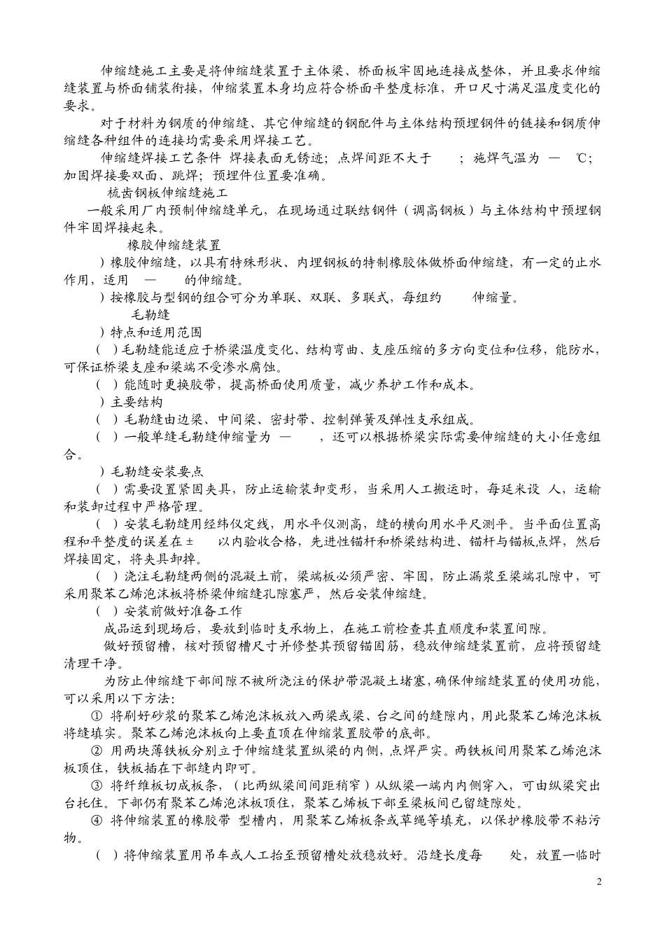 姜波克国际金融学(国际金融新编)本科生听课笔记_第2页