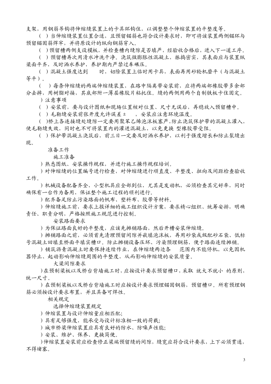 姜波克国际金融学(国际金融新编)本科生听课笔记_第3页