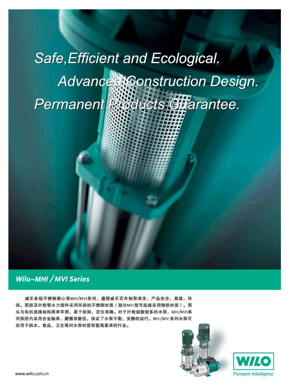 威乐水泵MHI_MVI系列_第2页