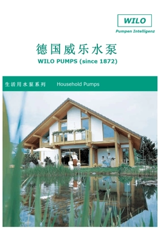 威乐水泵产品目录