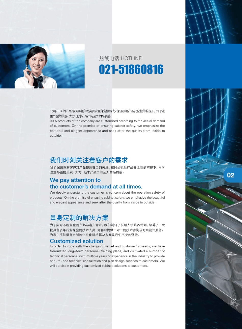 威图样式机柜选型手册_第3页