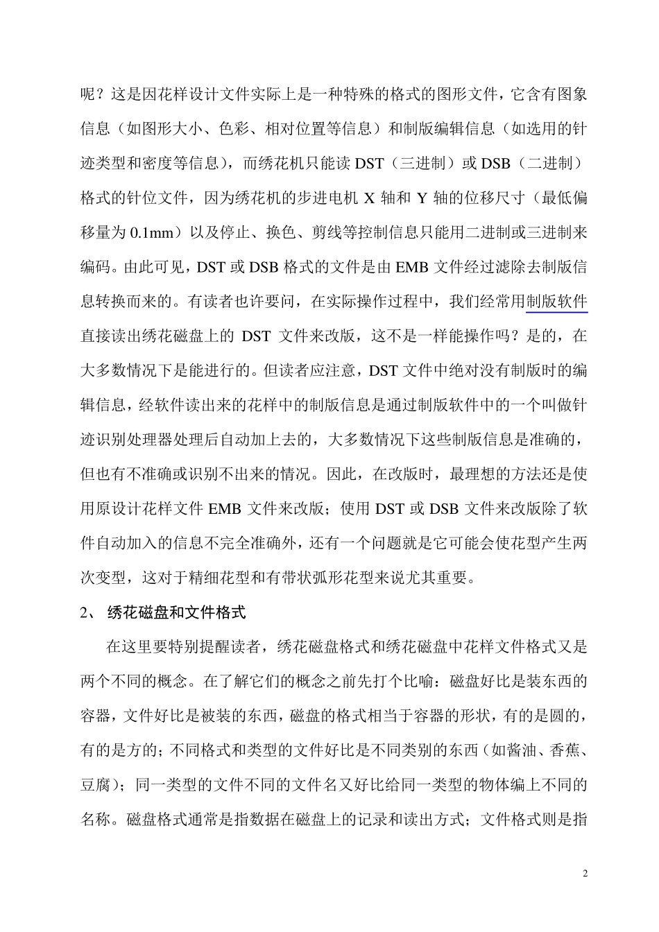 威尔克姆简明教程_第2页