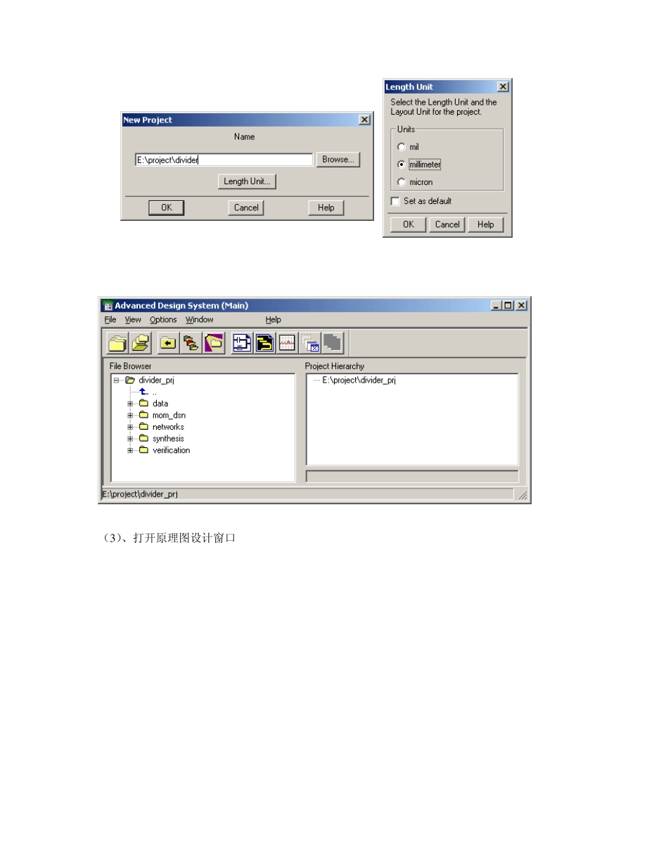 威尔金森功分器_第2页