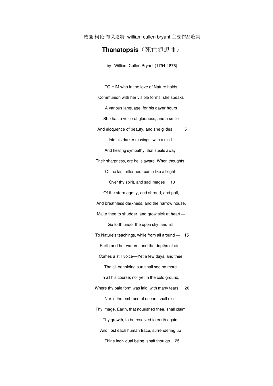 威廉·柯伦·布莱恩特williamcullenbryant主要作品收集_第1页