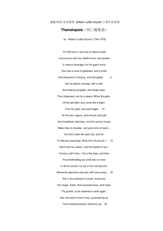威廉·柯伦·布莱恩特williamcullenbryant主要作品收集