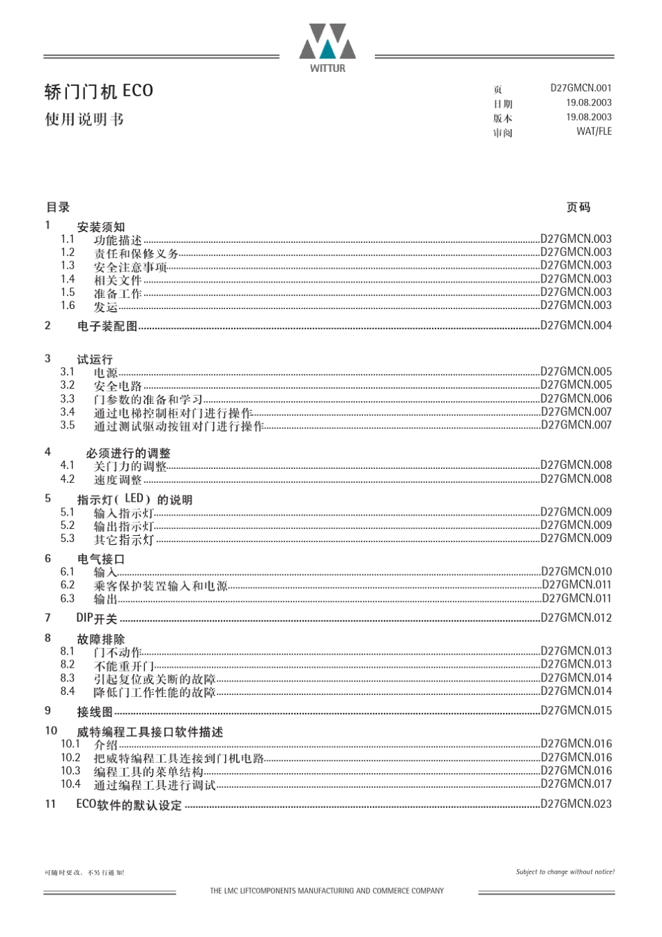 威特门机说明书_第2页