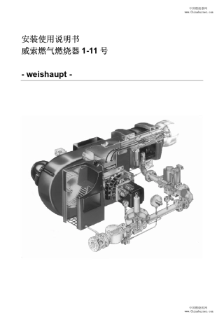 威索燃气燃烧器