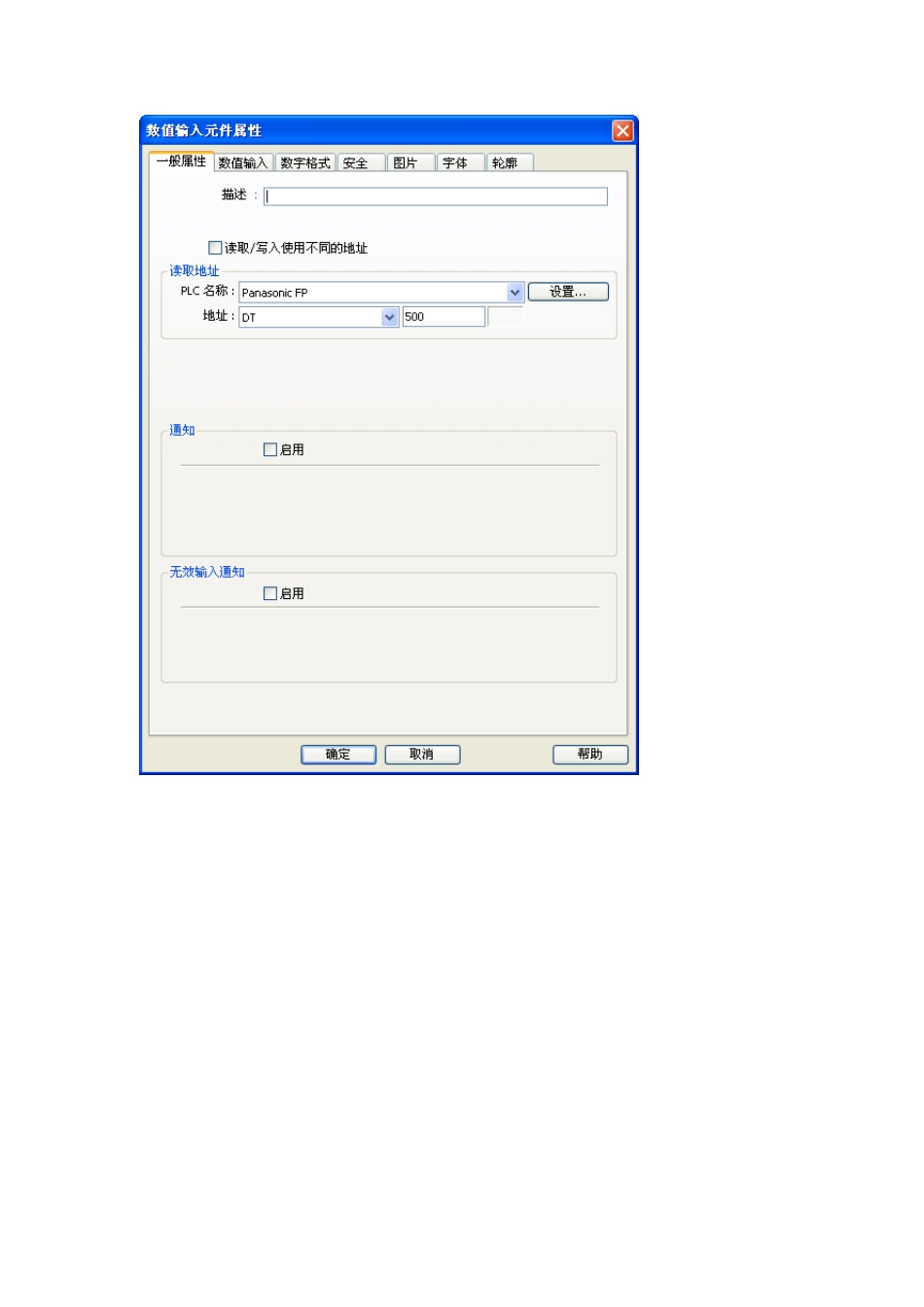 威纶触摸屏密码跳转方法_第2页