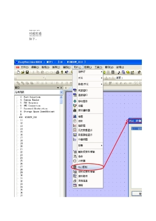威纶通HMI画面切换